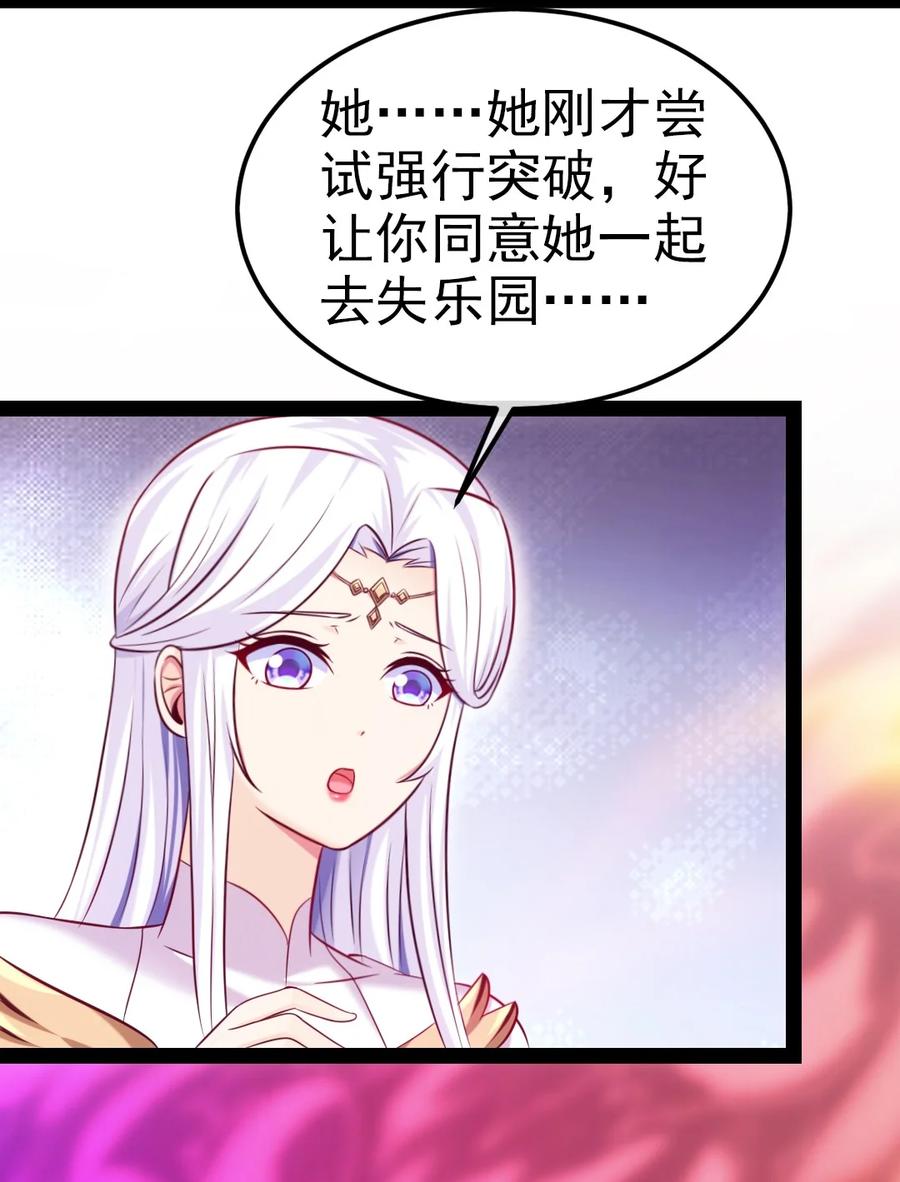 《魔兽剑圣异界纵横》漫画最新章节247 不听话就要打屁股！免费下拉式在线观看章节第【6】张图片