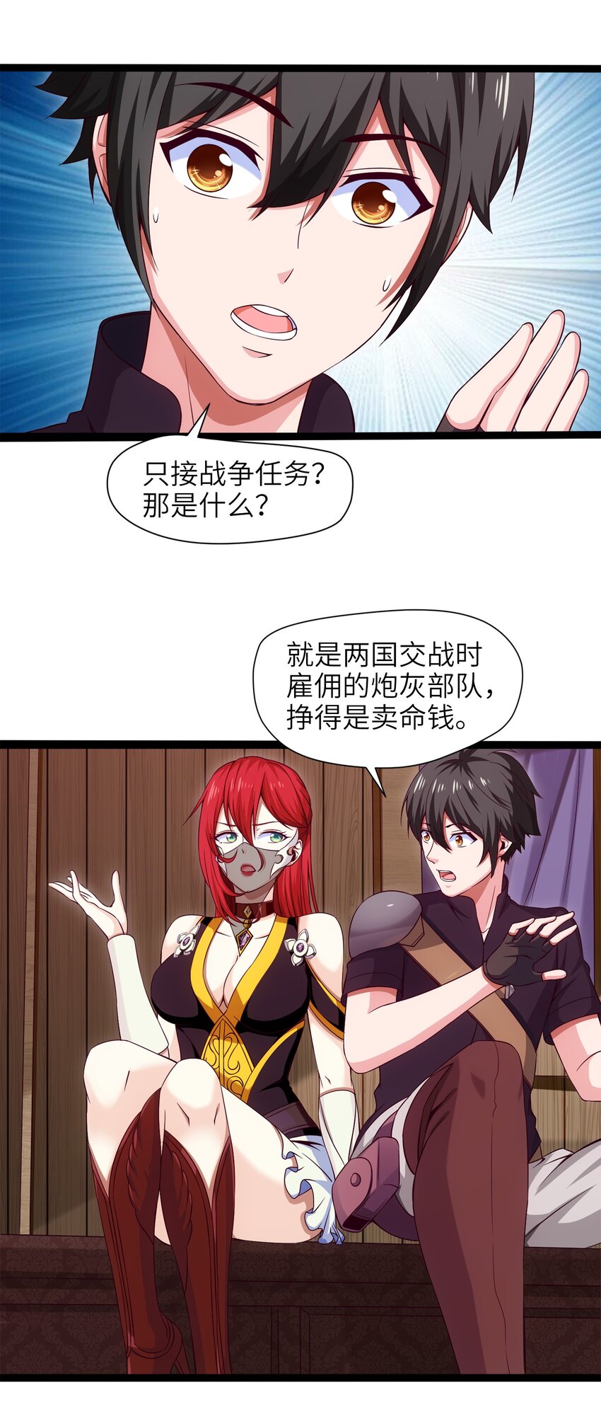 《魔兽剑圣异界纵横》漫画最新章节026 看似普通的任务免费下拉式在线观看章节第【32】张图片