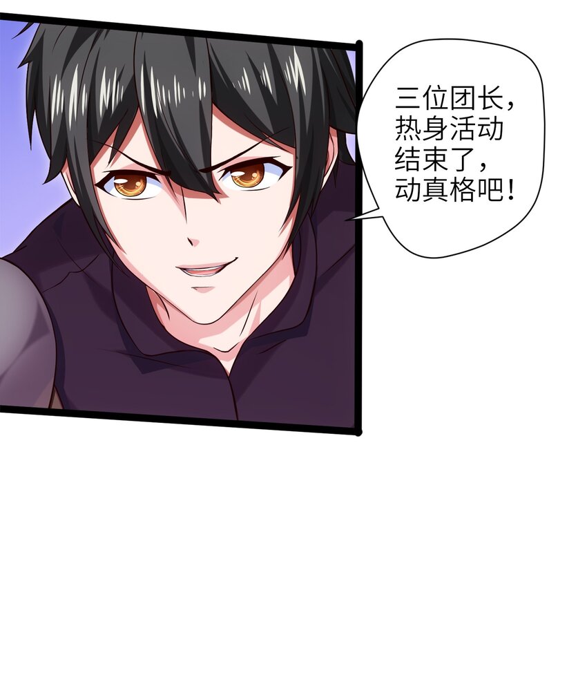 《魔兽剑圣异界纵横》漫画最新章节028 难分胜负免费下拉式在线观看章节第【25】张图片