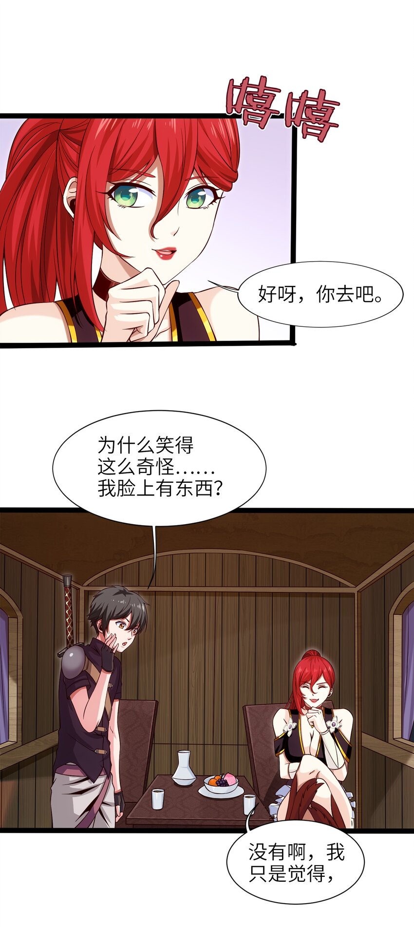 《魔兽剑圣异界纵横》漫画最新章节030 血狼来袭免费下拉式在线观看章节第【30】张图片