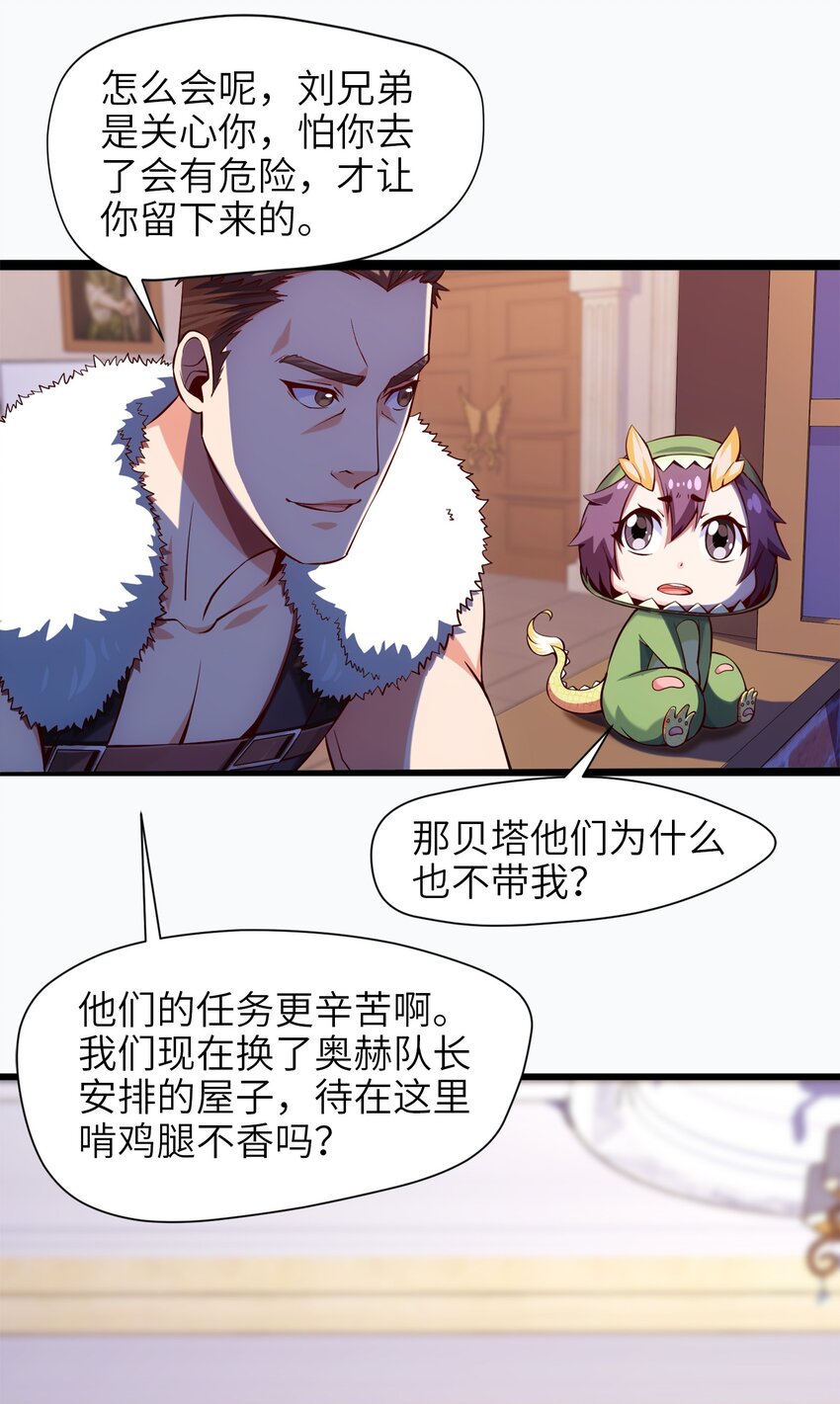 《魔兽剑圣异界纵横》漫画最新章节030 血狼来袭免费下拉式在线观看章节第【8】张图片