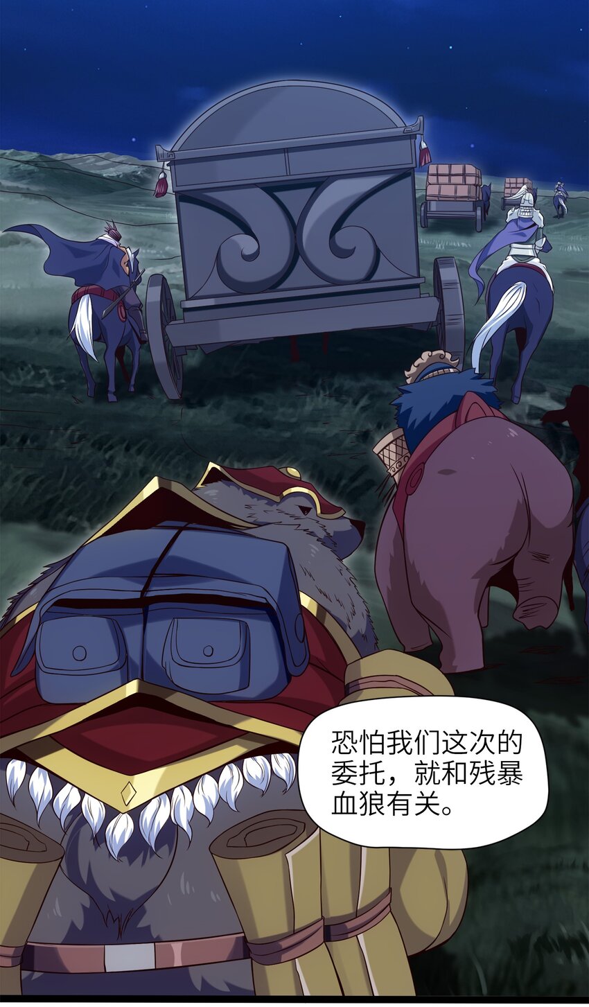 《魔兽剑圣异界纵横》漫画最新章节031 刻意隐瞒免费下拉式在线观看章节第【11】张图片