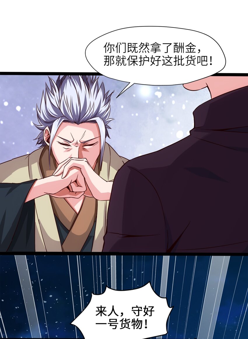 《魔兽剑圣异界纵横》漫画最新章节031 刻意隐瞒免费下拉式在线观看章节第【21】张图片