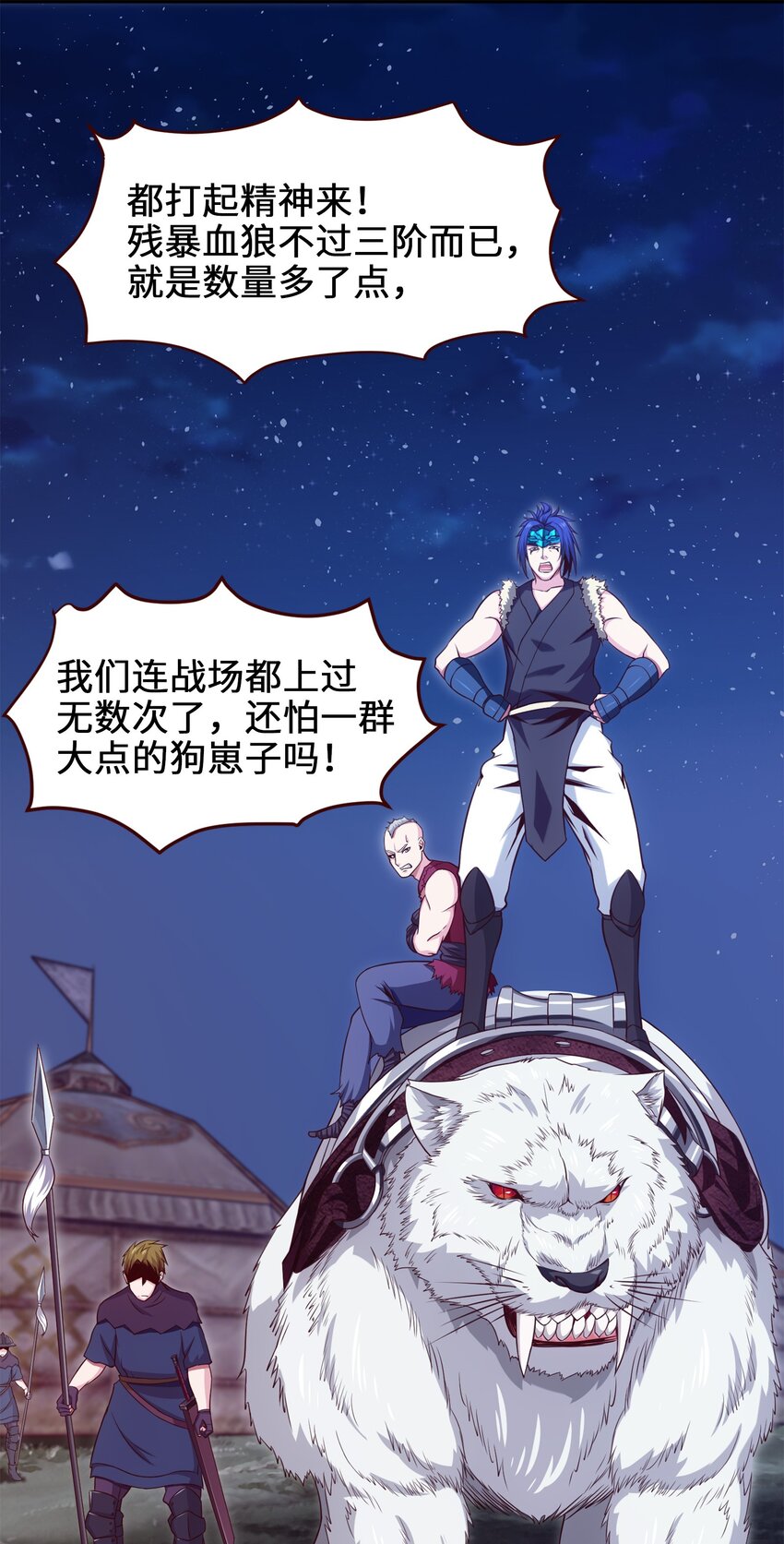 《魔兽剑圣异界纵横》漫画最新章节032 群狼乱舞免费下拉式在线观看章节第【2】张图片