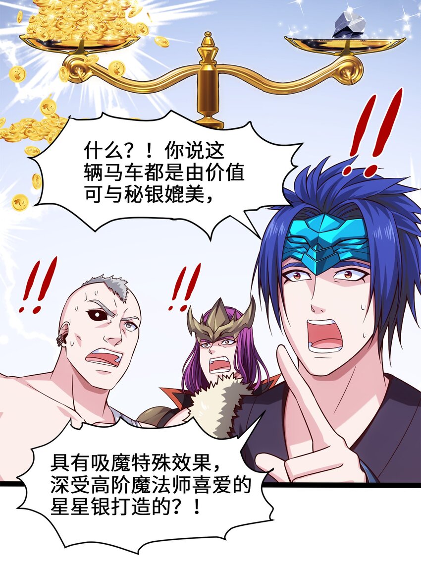 《魔兽剑圣异界纵横》漫画最新章节036 月狼王幼崽免费下拉式在线观看章节第【11】张图片