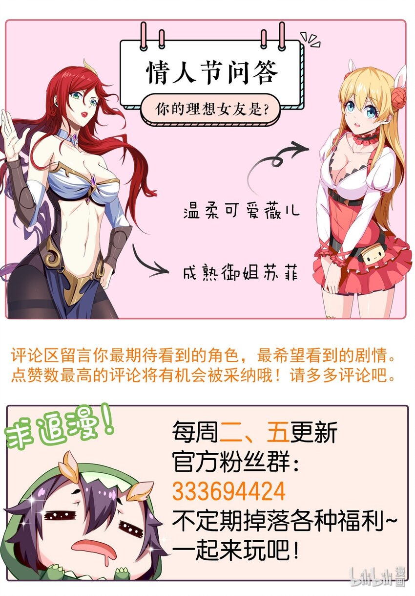 《魔兽剑圣异界纵横》漫画最新章节036 月狼王幼崽免费下拉式在线观看章节第【41】张图片