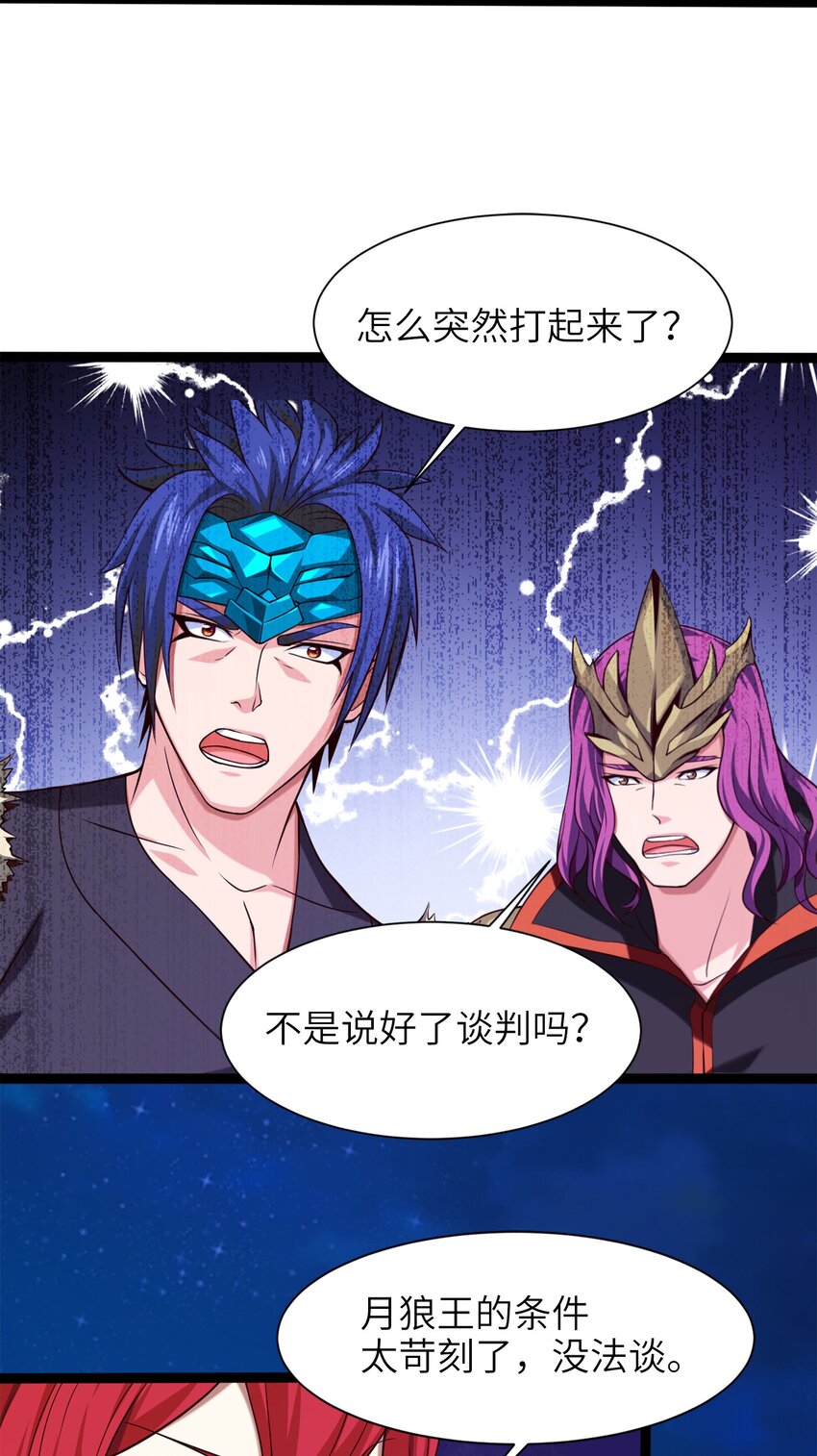 《魔兽剑圣异界纵横》漫画最新章节039 真假难辨免费下拉式在线观看章节第【6】张图片