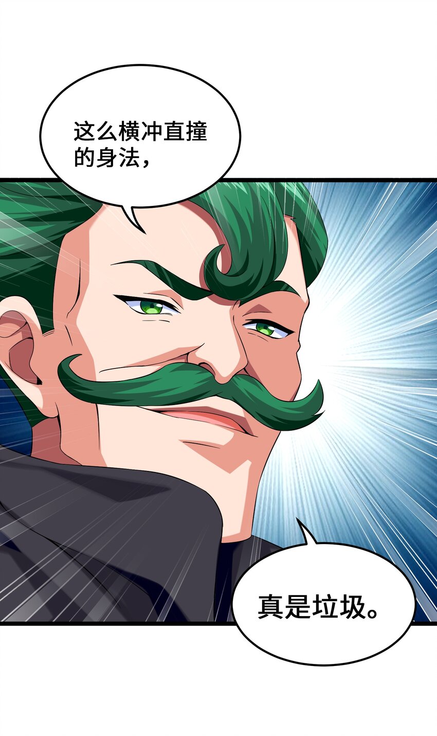 《魔兽剑圣异界纵横》漫画最新章节005 围剿免费下拉式在线观看章节第【3】张图片