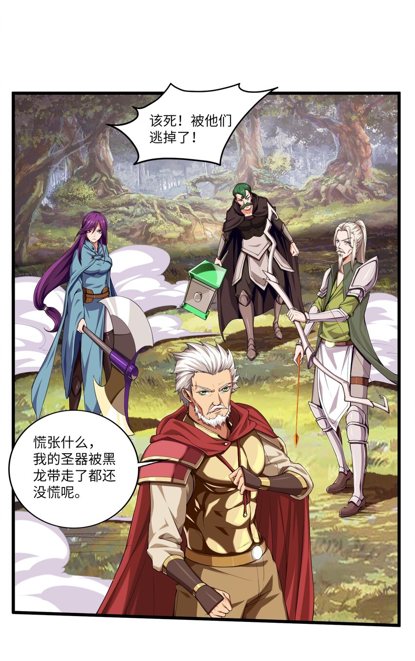 《魔兽剑圣异界纵横》漫画最新章节005 围剿免费下拉式在线观看章节第【41】张图片