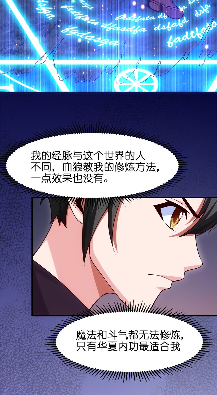 《魔兽剑圣异界纵横》漫画最新章节042 这次一定会让你们付出代价！免费下拉式在线观看章节第【32】张图片