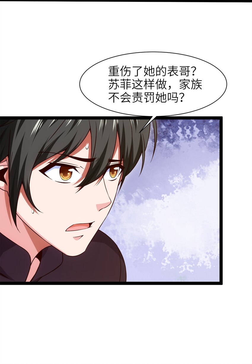 《魔兽剑圣异界纵横》漫画最新章节043 苏菲的音讯免费下拉式在线观看章节第【27】张图片