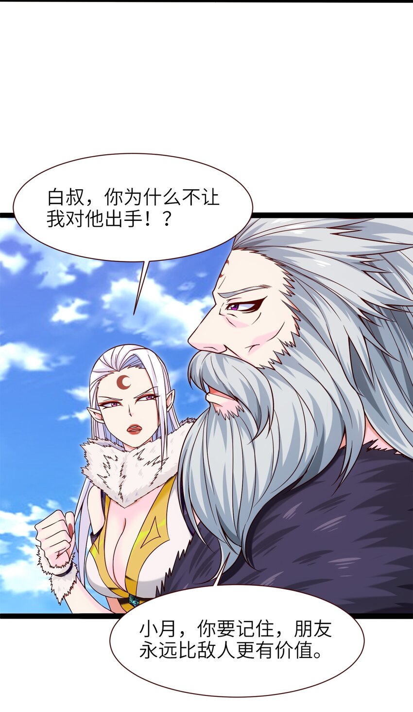 《魔兽剑圣异界纵横》漫画最新章节044 佣兵工会三大派系免费下拉式在线观看章节第【35】张图片