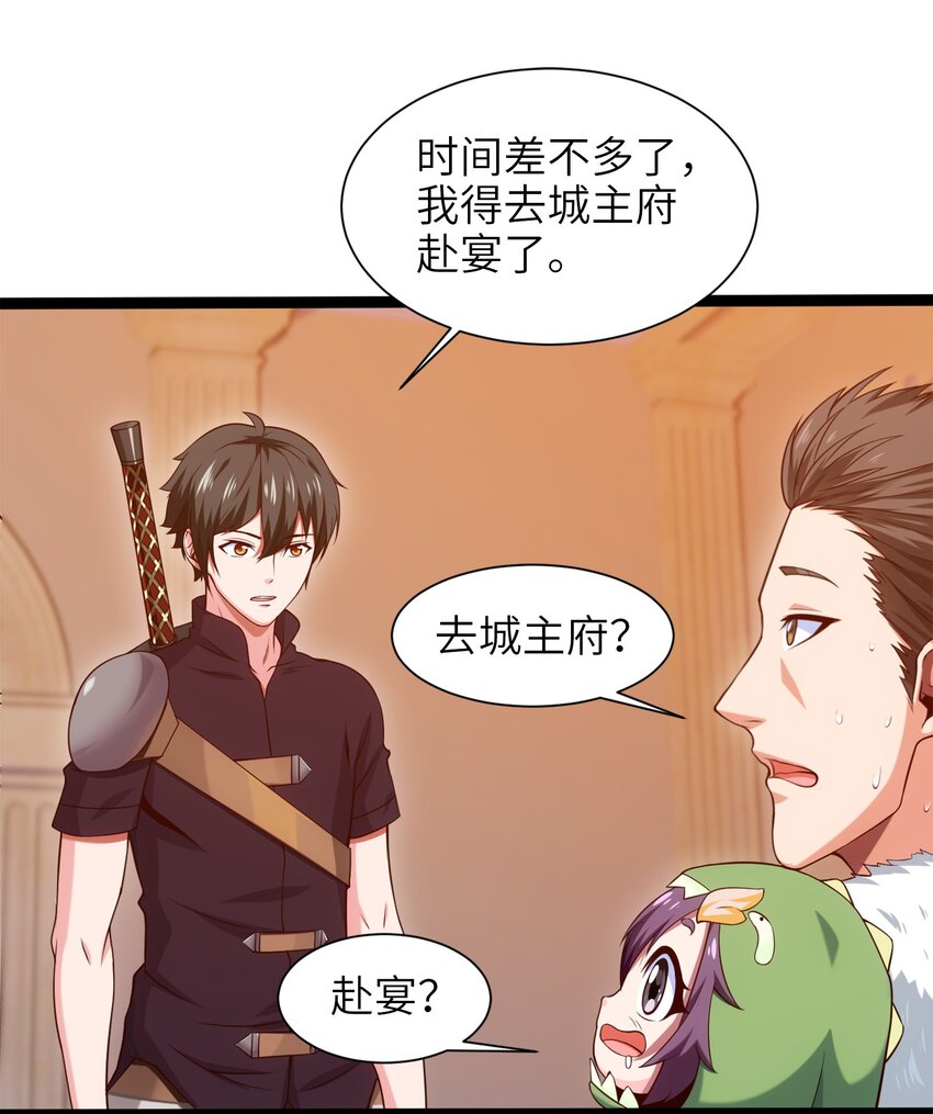 《魔兽剑圣异界纵横》漫画最新章节046 会见城主免费下拉式在线观看章节第【20】张图片