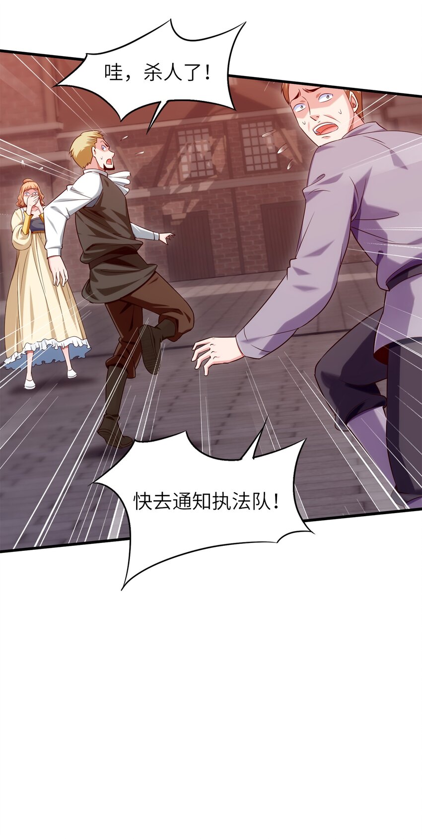 《魔兽剑圣异界纵横》漫画最新章节048 这小孩……真有个性！免费下拉式在线观看章节第【24】张图片