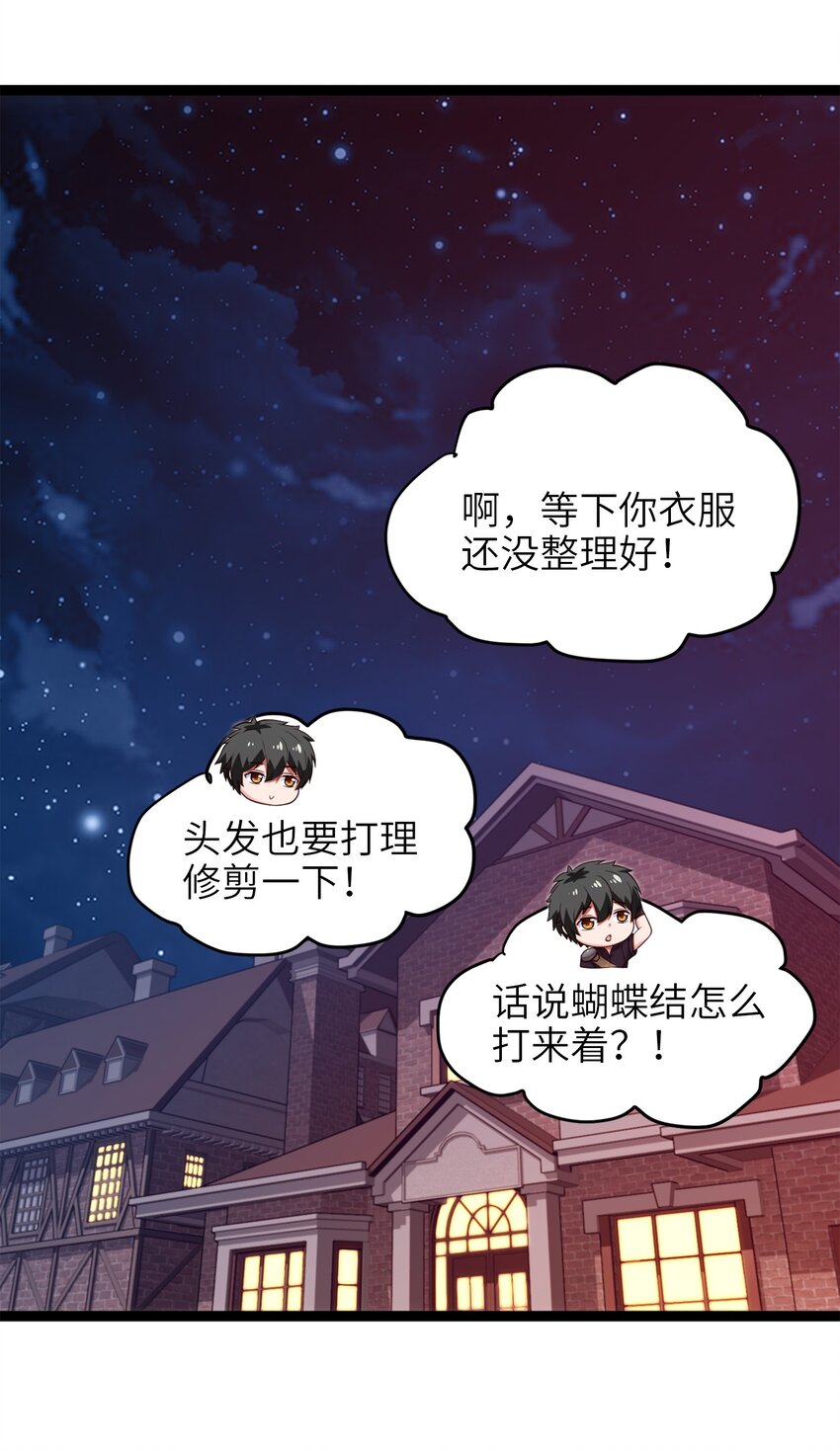 《魔兽剑圣异界纵横》漫画最新章节050 没有人会认同一个被恶魔诅咒的人！免费下拉式在线观看章节第【25】张图片