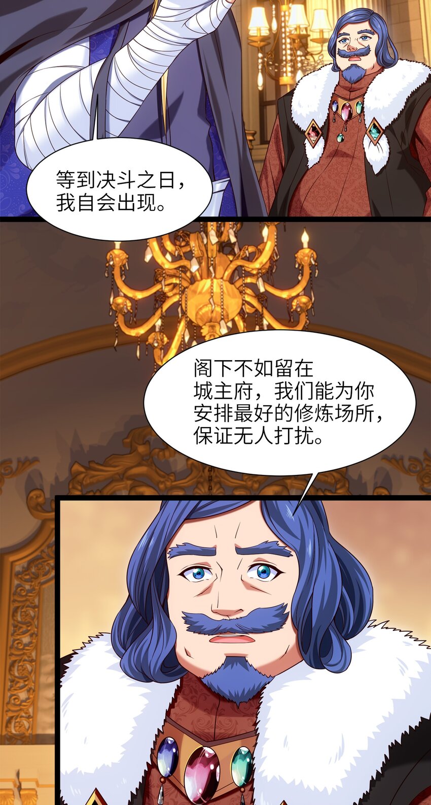 《魔兽剑圣异界纵横》漫画最新章节050 没有人会认同一个被恶魔诅咒的人！免费下拉式在线观看章节第【33】张图片