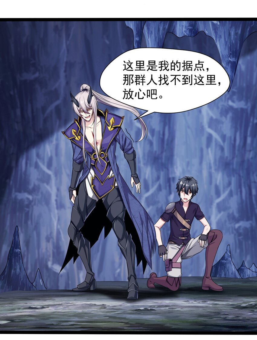 《魔兽剑圣异界纵横》漫画最新章节006 你也是穿越的？！免费下拉式在线观看章节第【16】张图片