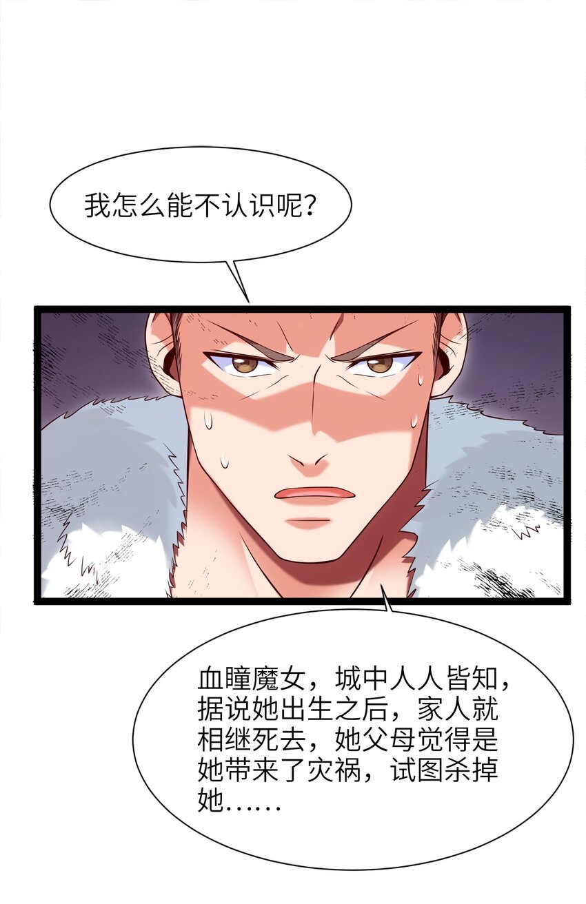 《魔兽剑圣异界纵横》漫画最新章节051 一个大西瓜免费下拉式在线观看章节第【20】张图片