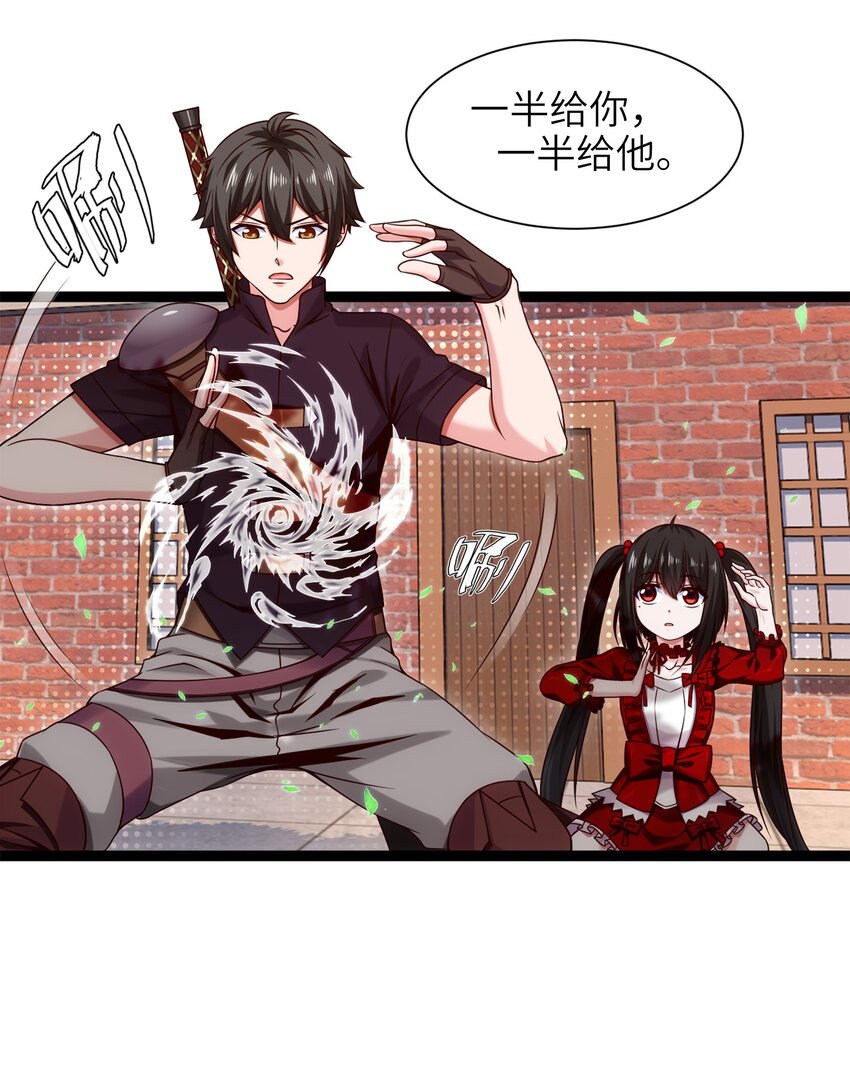 《魔兽剑圣异界纵横》漫画最新章节051 一个大西瓜免费下拉式在线观看章节第【29】张图片