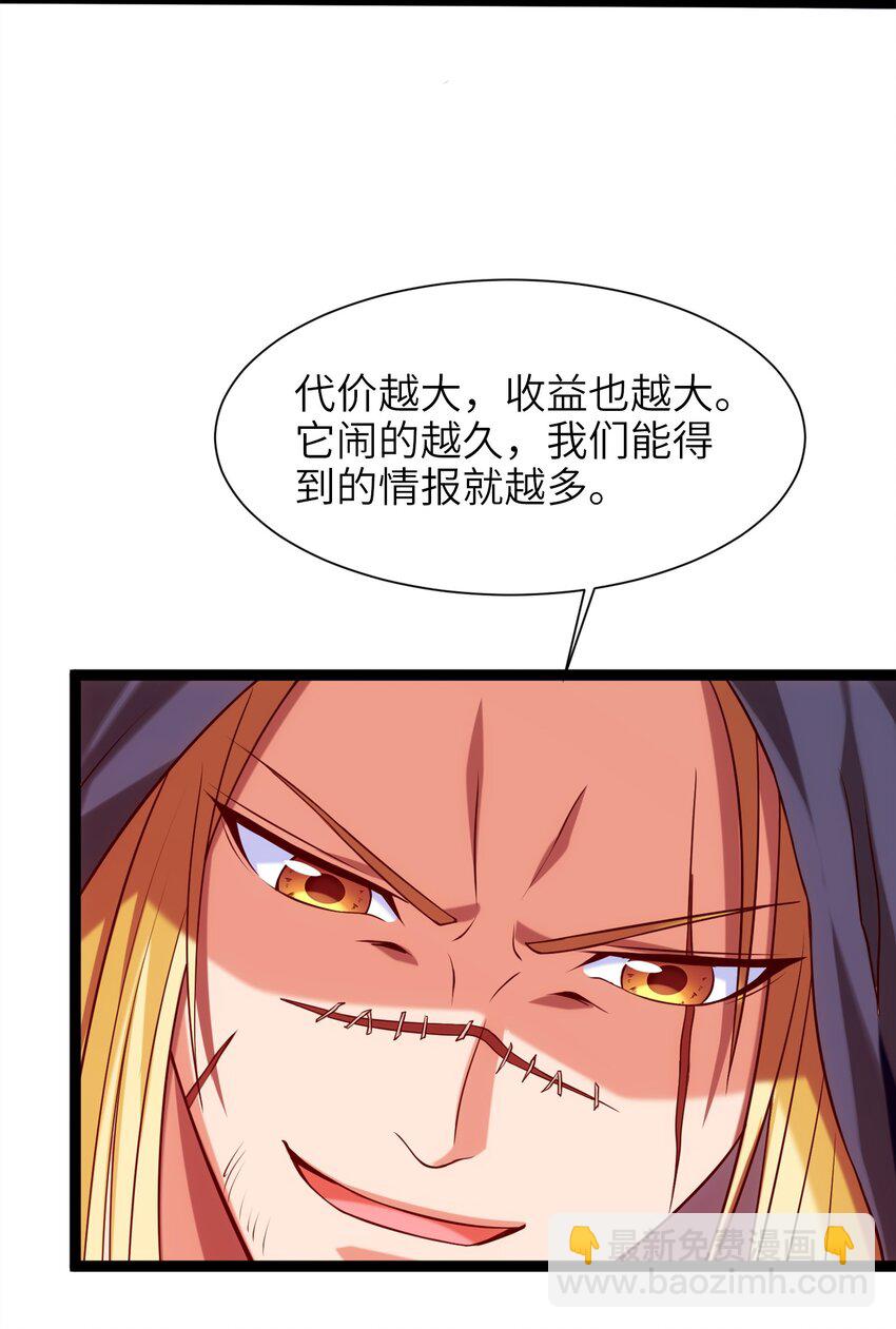 《魔兽剑圣异界纵横》漫画最新章节053 两仪电风扇免费下拉式在线观看章节第【9】张图片