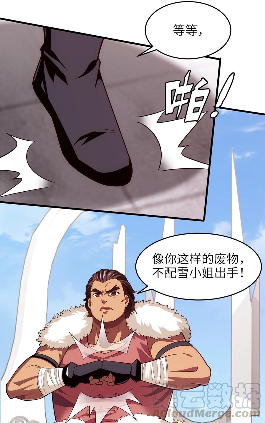 《魔兽剑圣异界纵横》漫画最新章节055 你们一起上吧！免费下拉式在线观看章节第【25】张图片