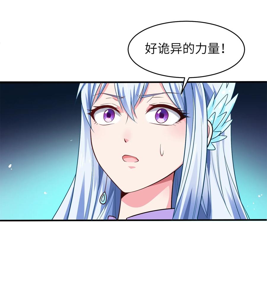 《魔兽剑圣异界纵横》漫画最新章节055 你们一起上吧！免费下拉式在线观看章节第【36】张图片