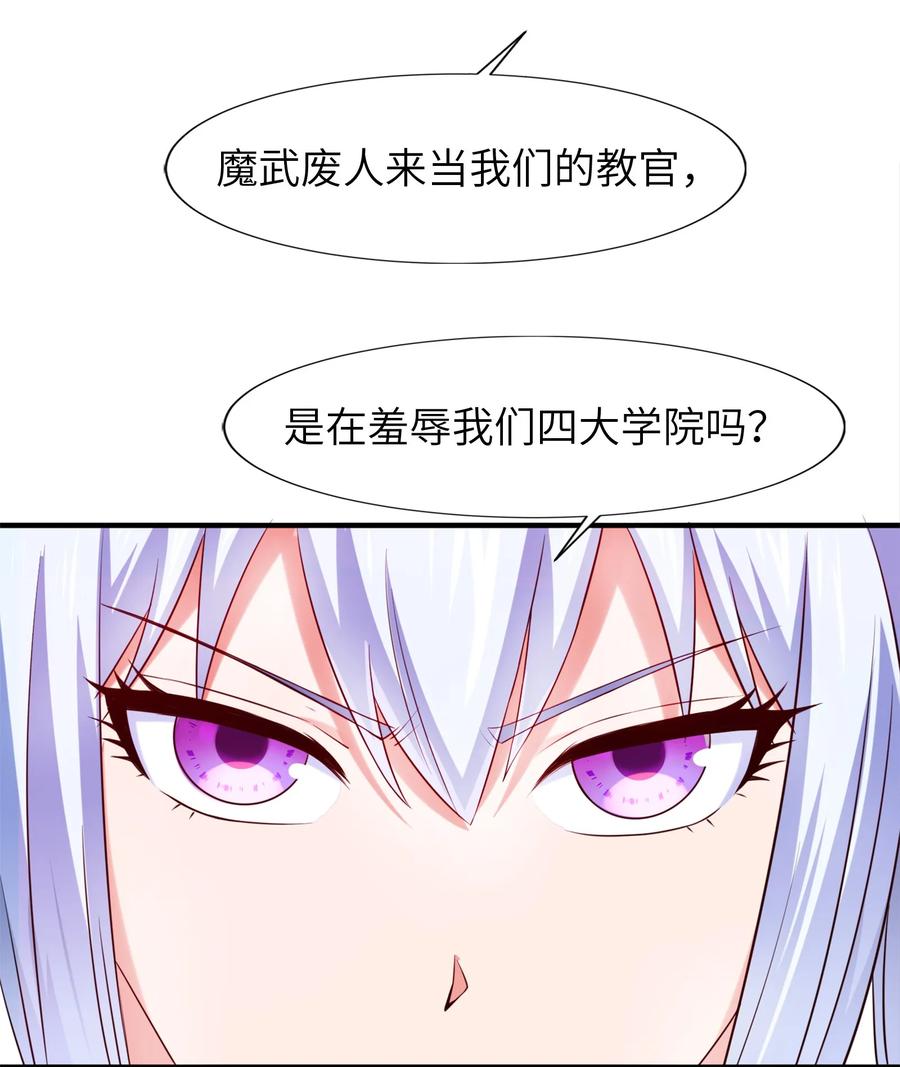 《魔兽剑圣异界纵横》漫画最新章节055 你们一起上吧！免费下拉式在线观看章节第【4】张图片