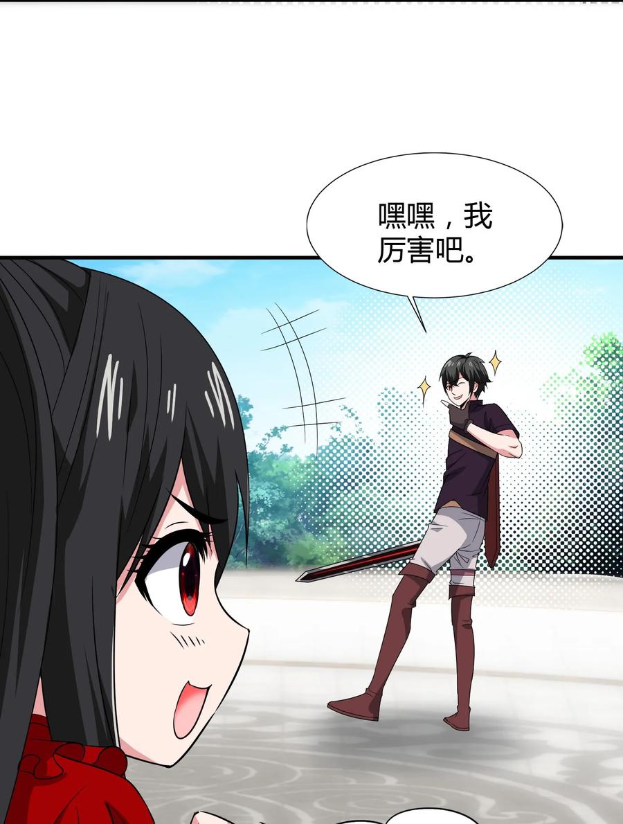 《魔兽剑圣异界纵横》漫画最新章节056 你会用剑吗？免费下拉式在线观看章节第【23】张图片