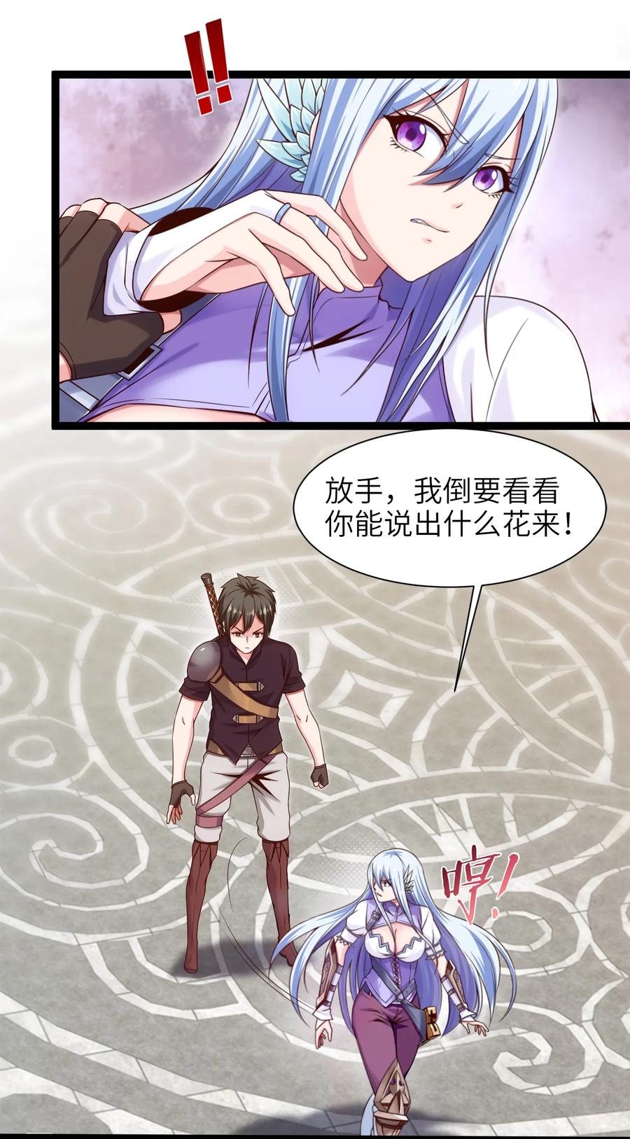 《魔兽剑圣异界纵横》漫画最新章节057 打到服免费下拉式在线观看章节第【23】张图片