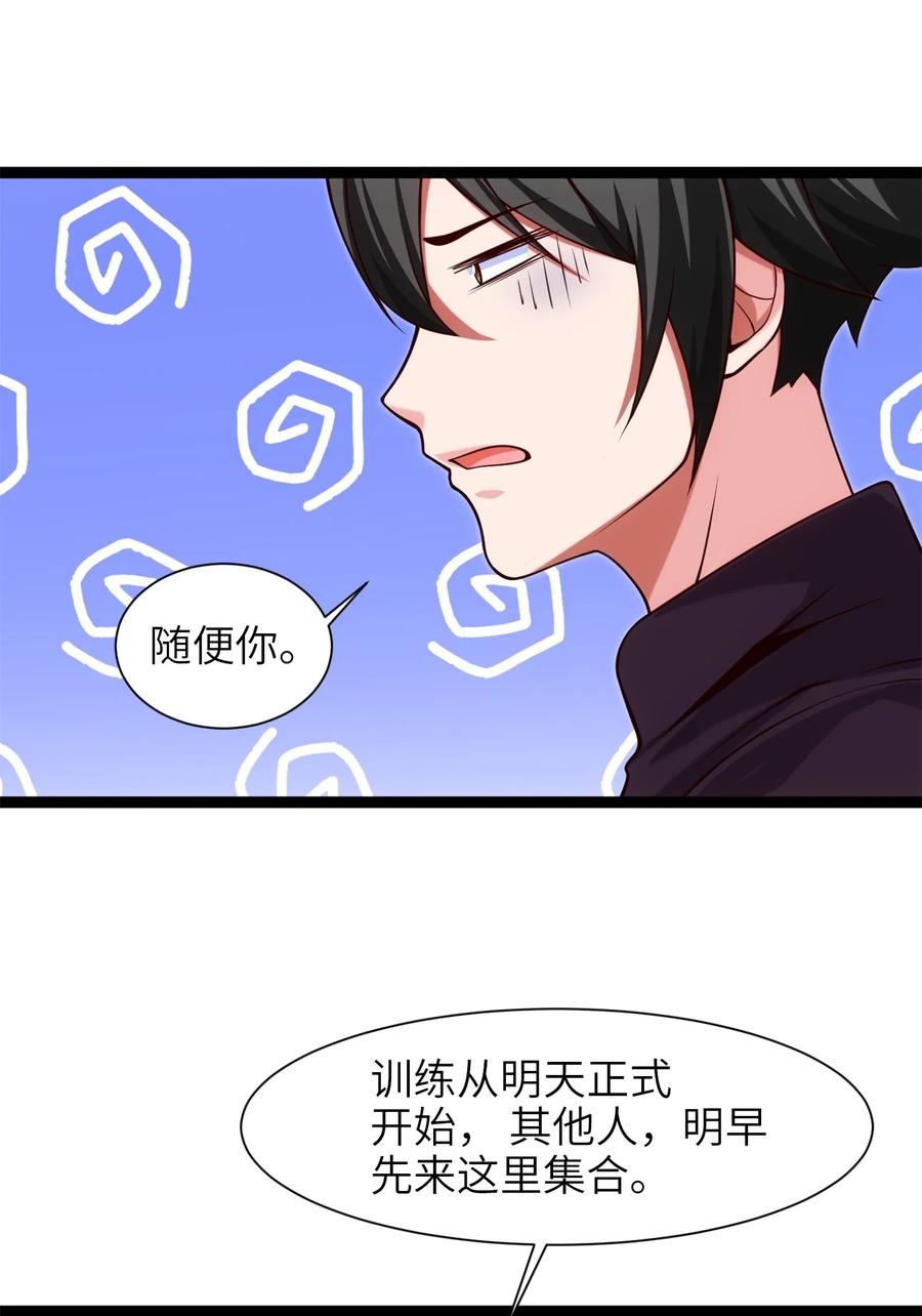 《魔兽剑圣异界纵横》漫画最新章节057 打到服免费下拉式在线观看章节第【29】张图片