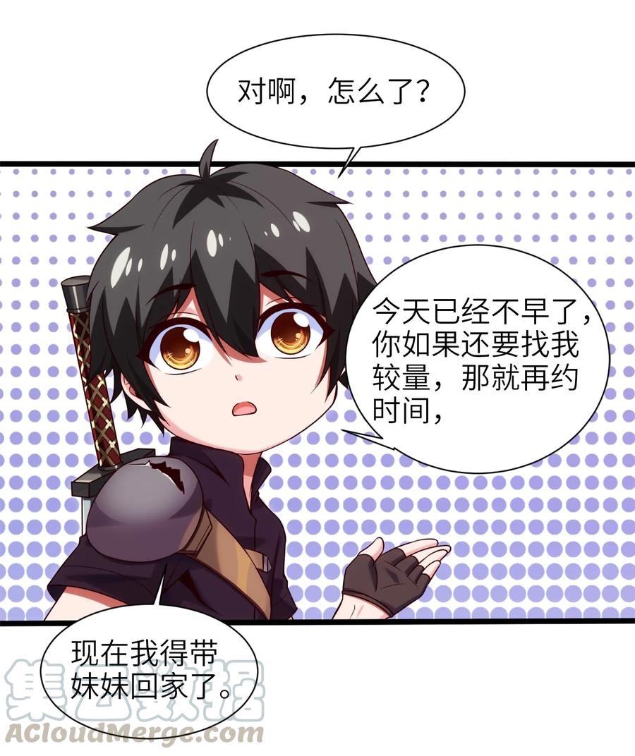 《魔兽剑圣异界纵横》漫画最新章节057 打到服免费下拉式在线观看章节第【34】张图片