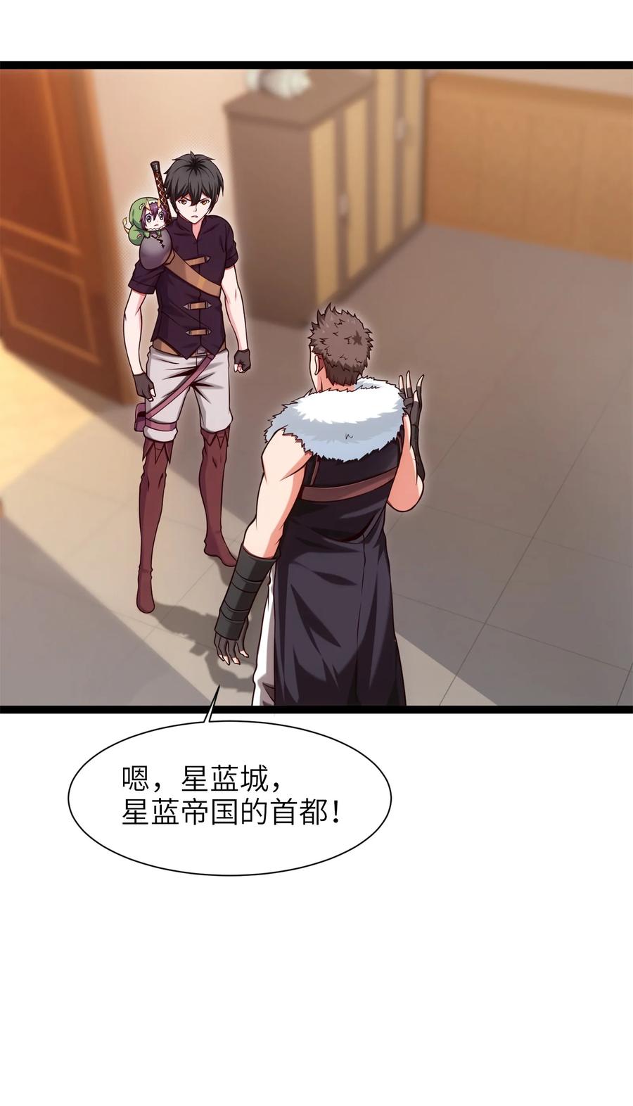 《魔兽剑圣异界纵横》漫画最新章节058 生死竞技场免费下拉式在线观看章节第【12】张图片