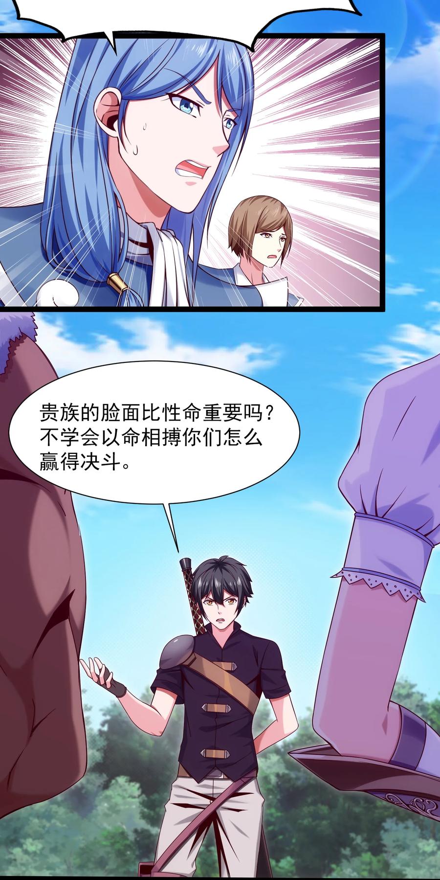 《魔兽剑圣异界纵横》漫画最新章节059 你能保证我们能变强吗？免费下拉式在线观看章节第【5】张图片