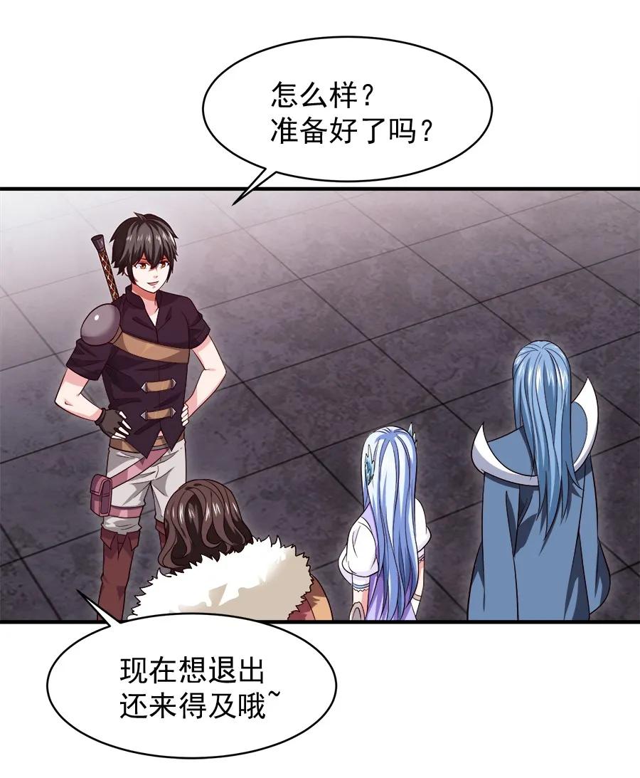 《魔兽剑圣异界纵横》漫画最新章节060 你们这都什么名字？免费下拉式在线观看章节第【26】张图片