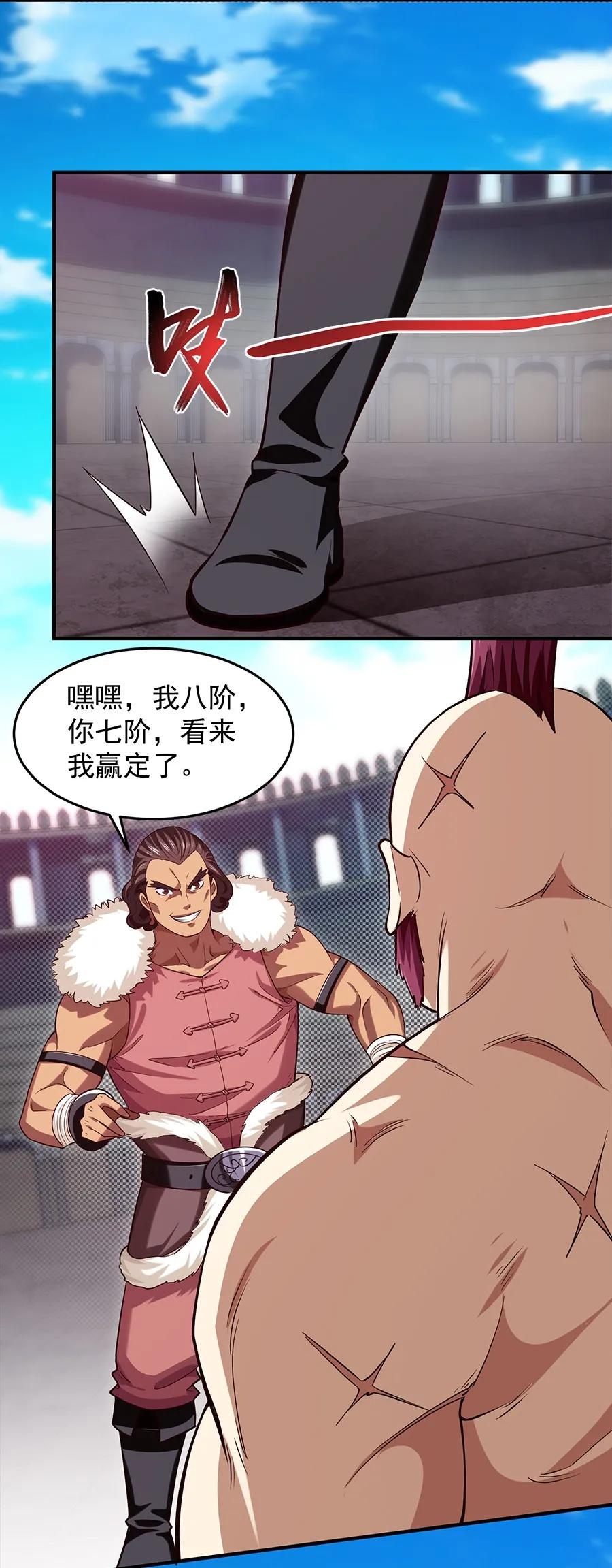 《魔兽剑圣异界纵横》漫画最新章节060 你们这都什么名字？免费下拉式在线观看章节第【36】张图片