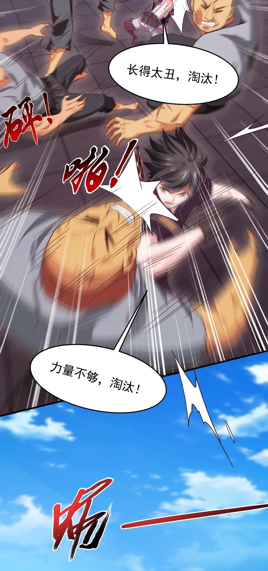 《魔兽剑圣异界纵横》漫画最新章节060 你们这都什么名字？免费下拉式在线观看章节第【9】张图片