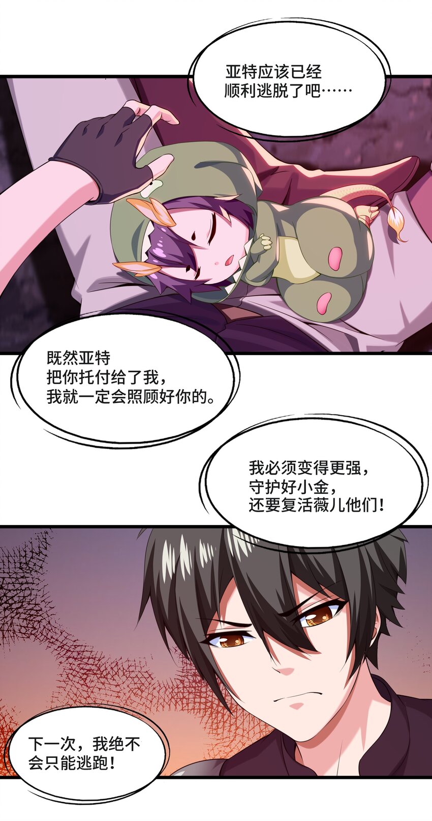 《魔兽剑圣异界纵横》漫画最新章节007 小金诞生免费下拉式在线观看章节第【47】张图片