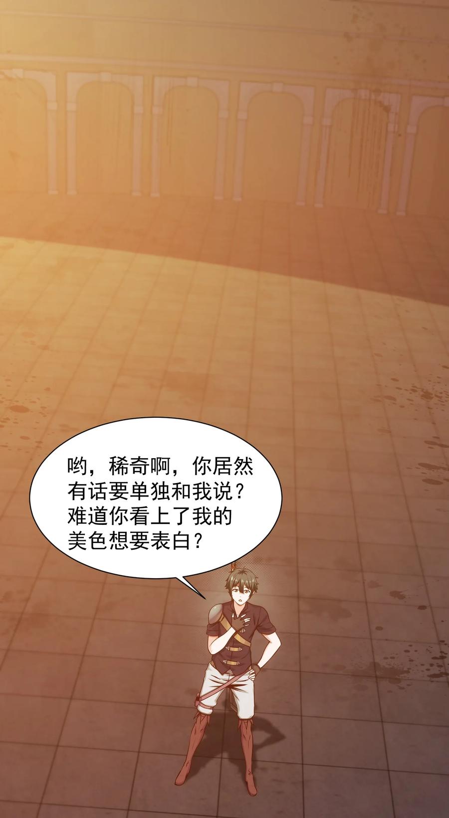 《魔兽剑圣异界纵横》漫画最新章节062 男人都是狗免费下拉式在线观看章节第【2】张图片