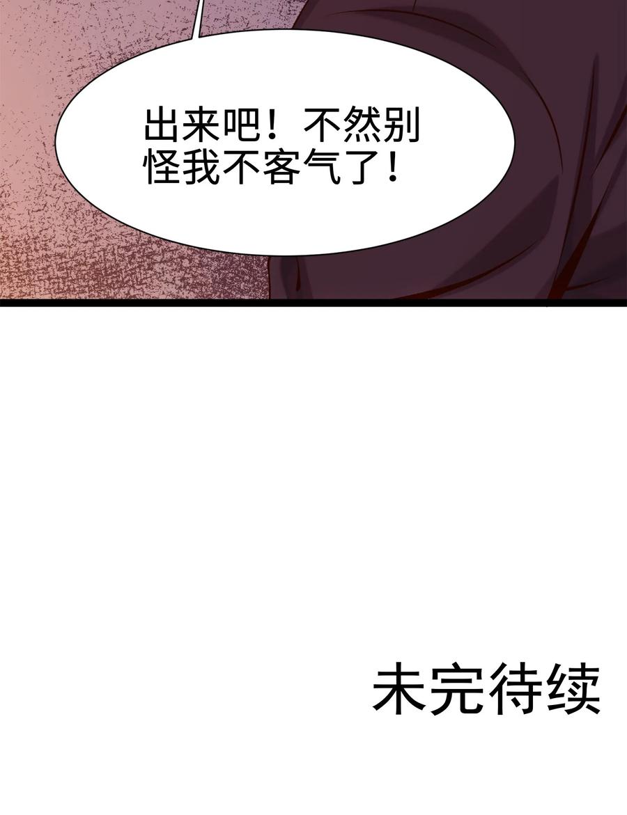 《魔兽剑圣异界纵横》漫画最新章节063 龙卷风摧毁……免费下拉式在线观看章节第【41】张图片