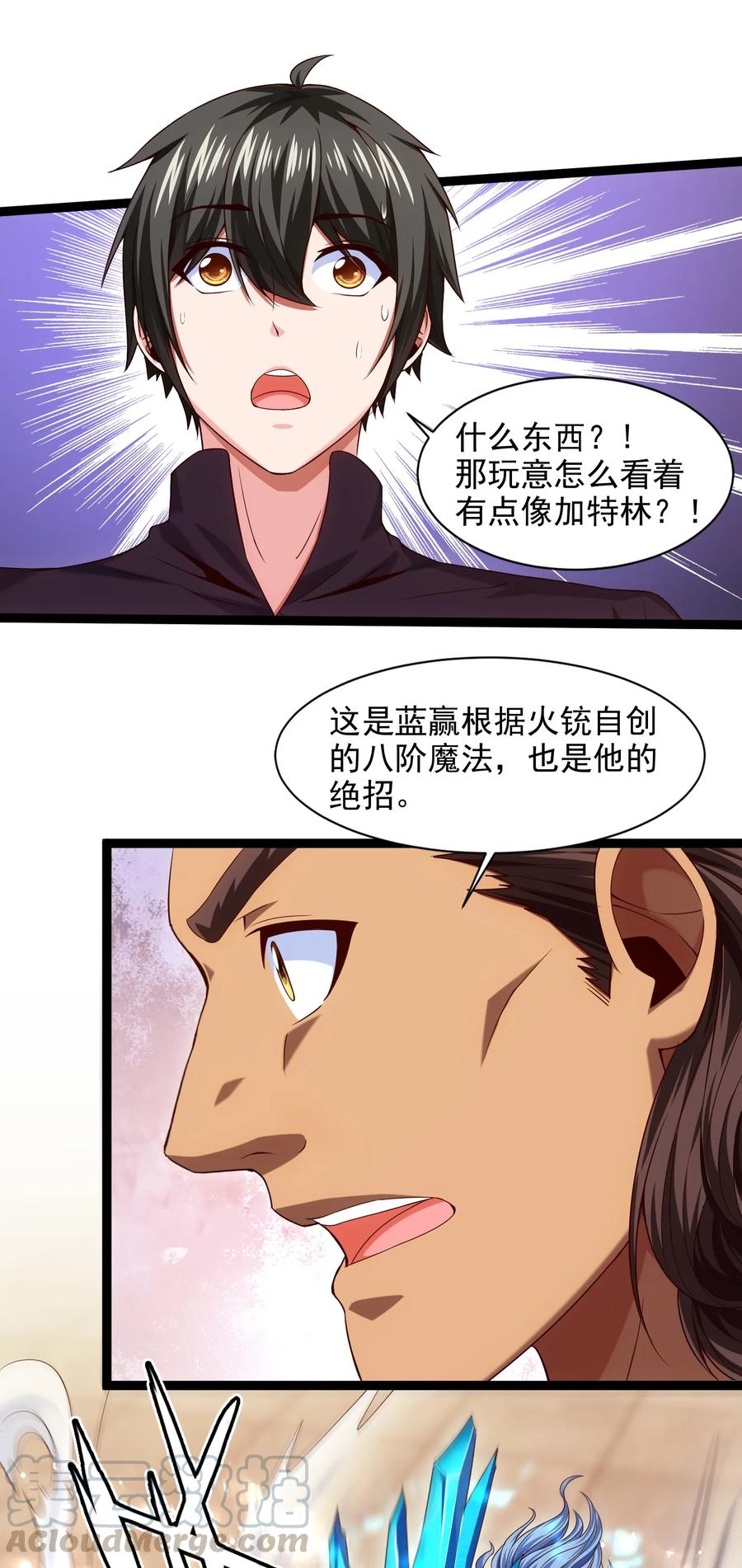 《魔兽剑圣异界纵横》漫画最新章节065 贵族的荣耀免费下拉式在线观看章节第【22】张图片