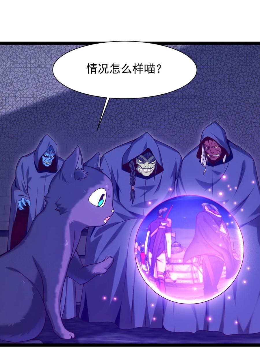 《魔兽剑圣异界纵横》漫画最新章节067 你在第一层，我在第五层免费下拉式在线观看章节第【17】张图片