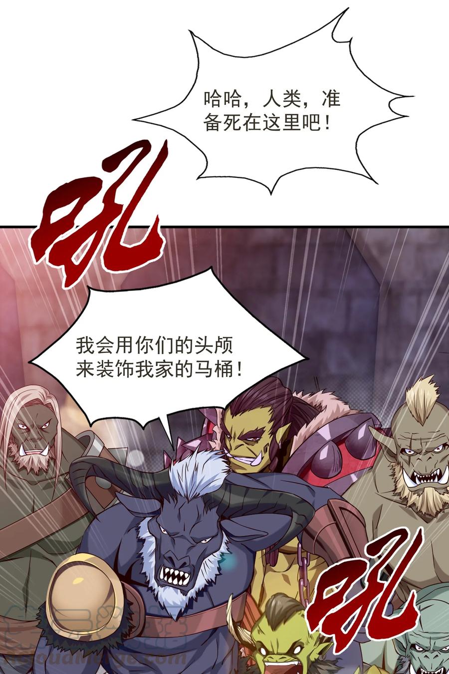 《魔兽剑圣异界纵横》漫画最新章节070 抵达勇士城免费下拉式在线观看章节第【37】张图片