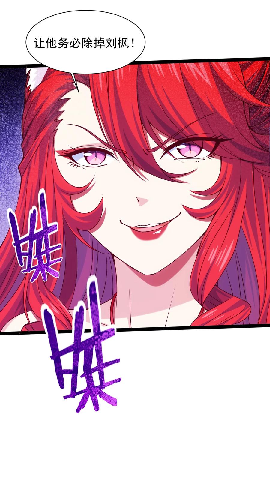 《魔兽剑圣异界纵横》漫画最新章节072 九阶兽人？就这?免费下拉式在线观看章节第【41】张图片