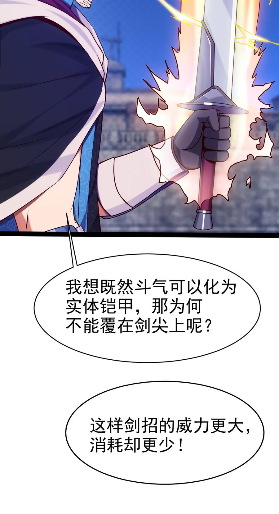 《魔兽剑圣异界纵横》漫画最新章节073 在我老家，这玩意儿叫剑罡免费下拉式在线观看章节第【15】张图片