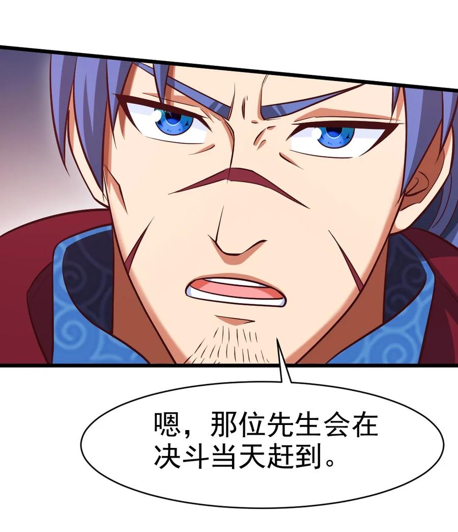 《魔兽剑圣异界纵横》漫画最新章节074 双人成虎免费下拉式在线观看章节第【12】张图片