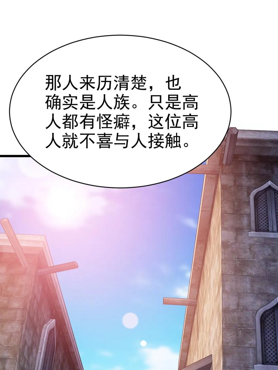 《魔兽剑圣异界纵横》漫画最新章节074 双人成虎免费下拉式在线观看章节第【14】张图片