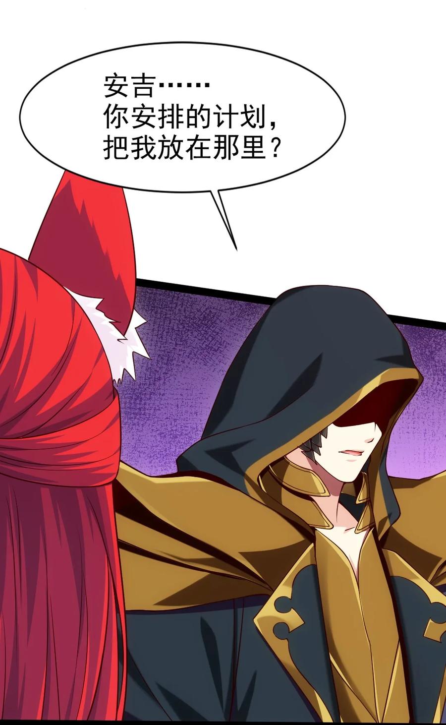 《魔兽剑圣异界纵横》漫画最新章节075 进来聊聊吧免费下拉式在线观看章节第【32】张图片