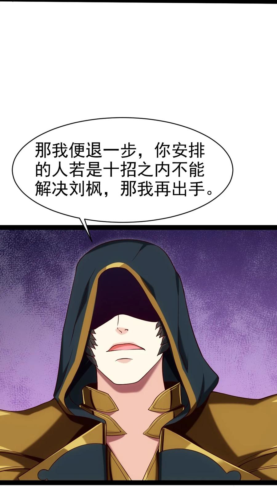 《魔兽剑圣异界纵横》漫画最新章节075 进来聊聊吧免费下拉式在线观看章节第【50】张图片