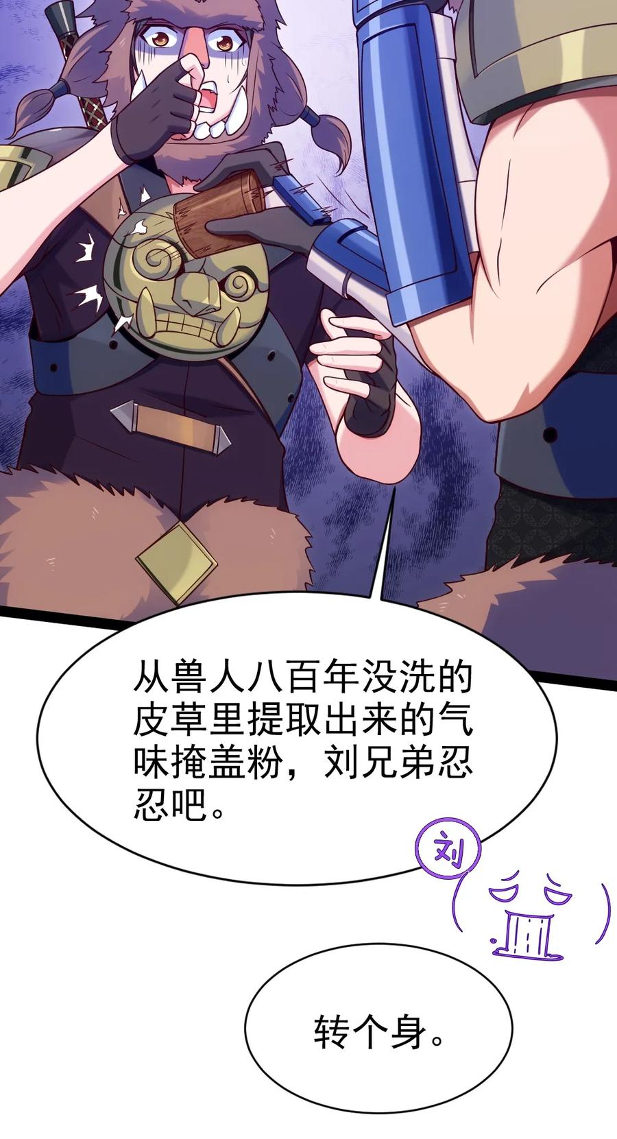 《魔兽剑圣异界纵横》漫画最新章节075 进来聊聊吧免费下拉式在线观看章节第【6】张图片