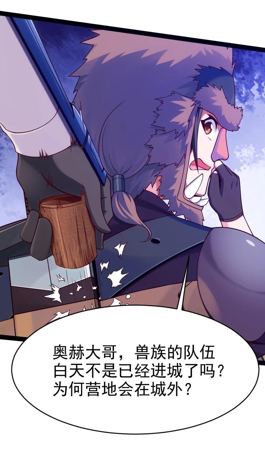 《魔兽剑圣异界纵横》漫画最新章节075 进来聊聊吧免费下拉式在线观看章节第【7】张图片